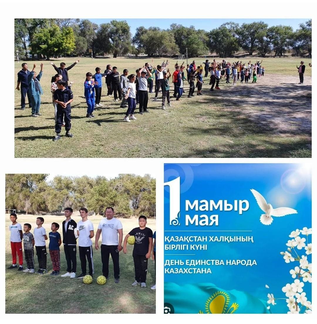 "Ұлы достық жасасын!"