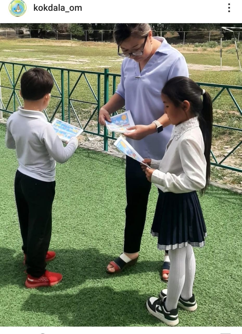 "Су қауіпсіздігі"